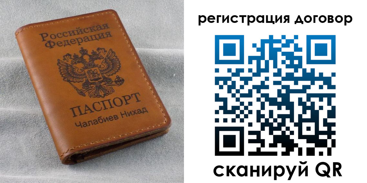 купить прописку в Питкяранте