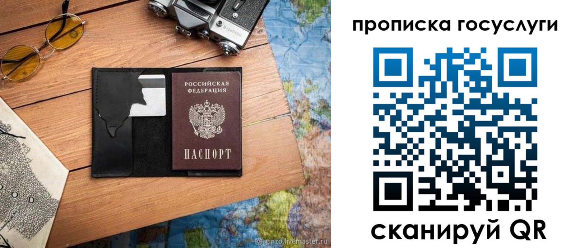 прописка гарантия в Питкяранте
