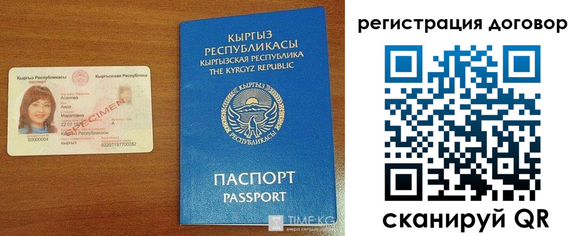 временная регистрация в Питкяранте