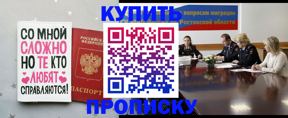 временная регистрация купить в Питкяранте