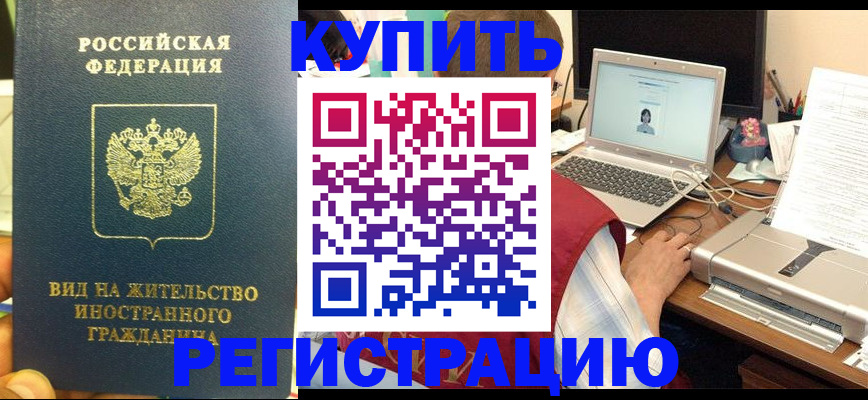 временная регистрация для школы в Питкяранте