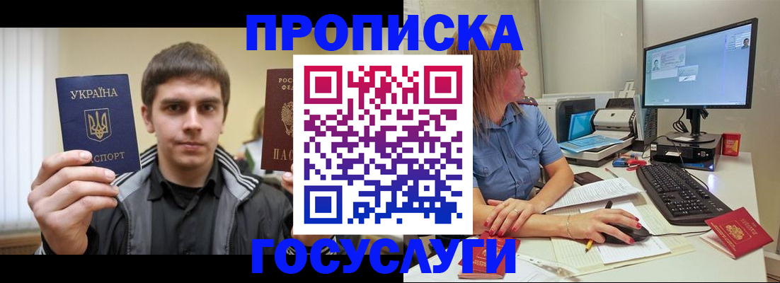 прописка гарантия в Питкяранте