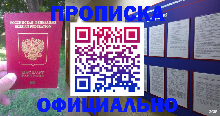 временная регистрация гарантия в Питкяранте