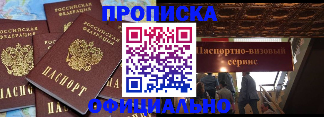 прописка от собственника в Питкяранте