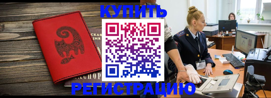 купить прописку в Питкяранте