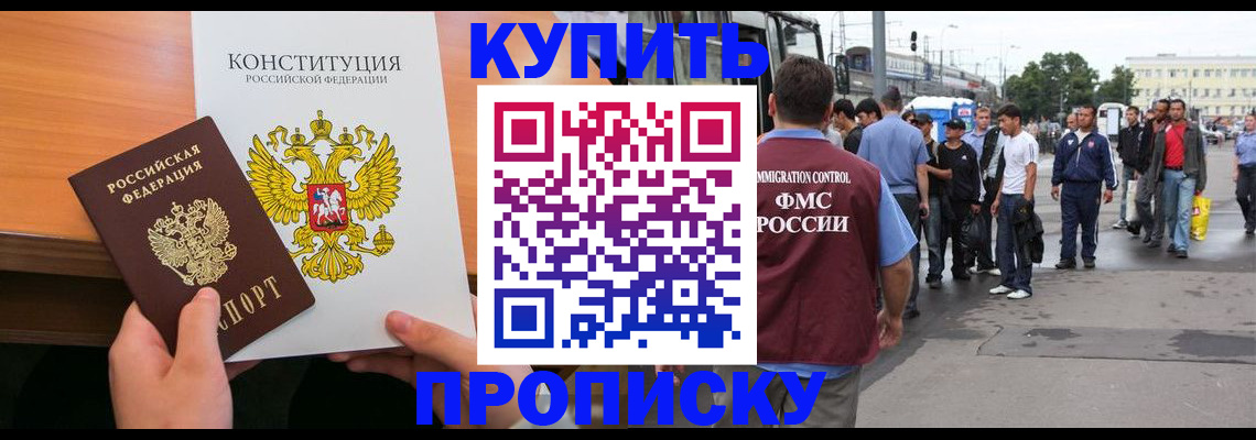 прописка от собственника в Питкяранте
